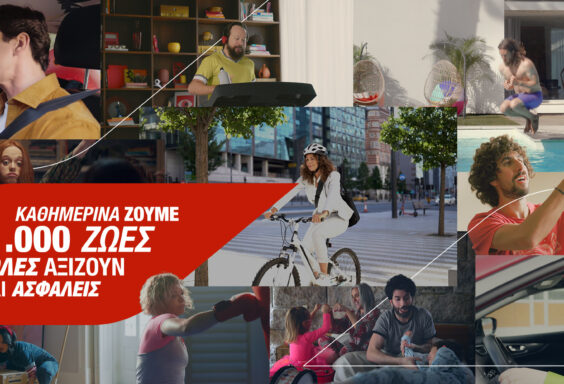 Πρεμιέρα για τη νέα brand campaign της Generali